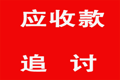 欠款30元可否提起诉讼？