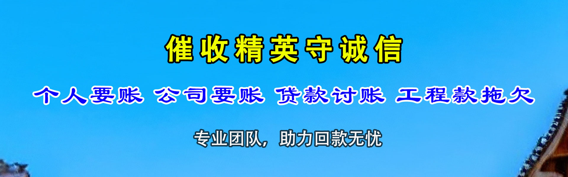 广东讨债公司